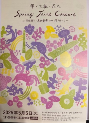 発表会のチラシ